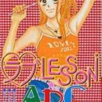  ����� Love Lesson ABC <small>Story & Art</small> 